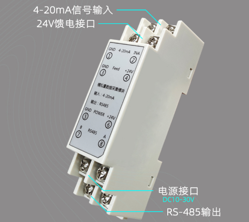 单通道模拟量采集模块